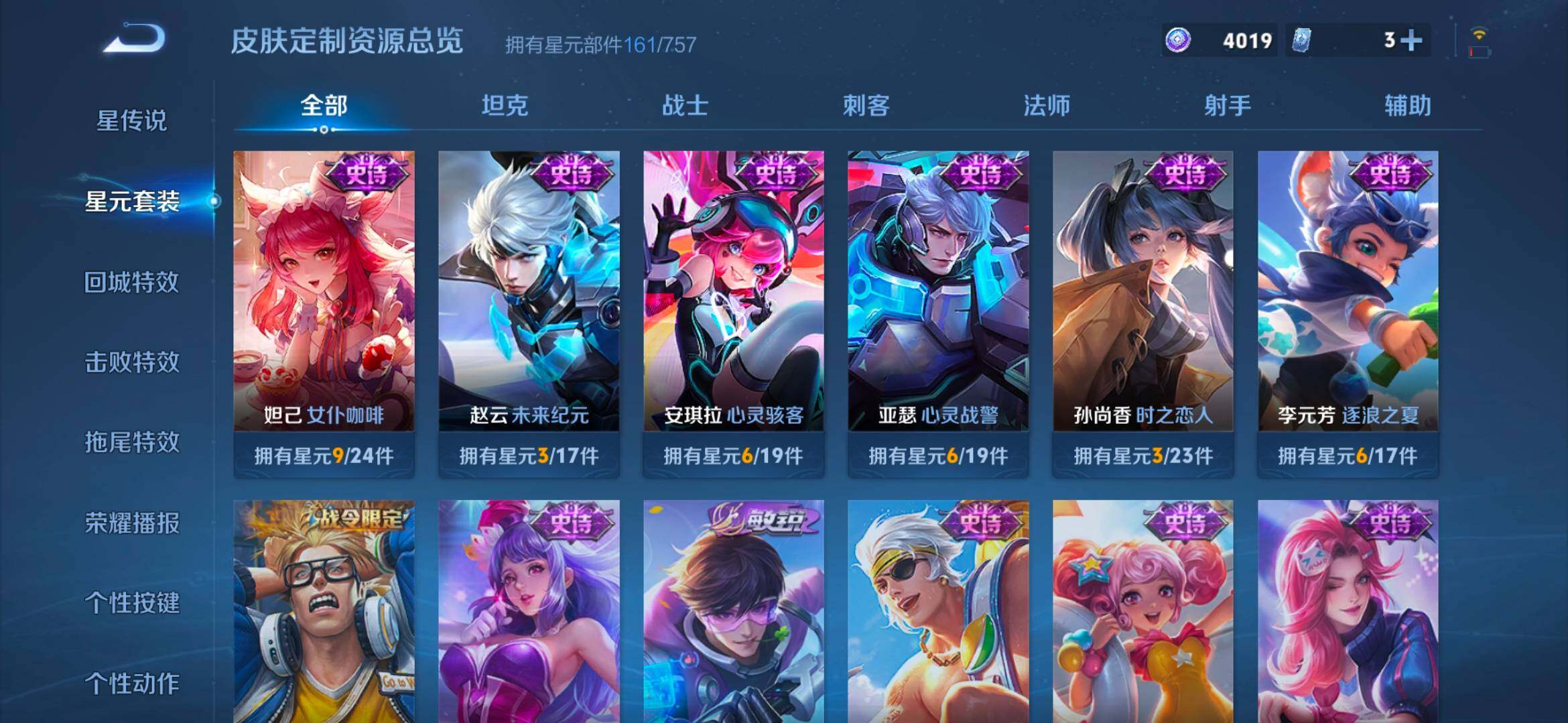 WZCMW4183771王者荣耀账号详情图5 WZCMW4183771王者荣耀账号详情图5