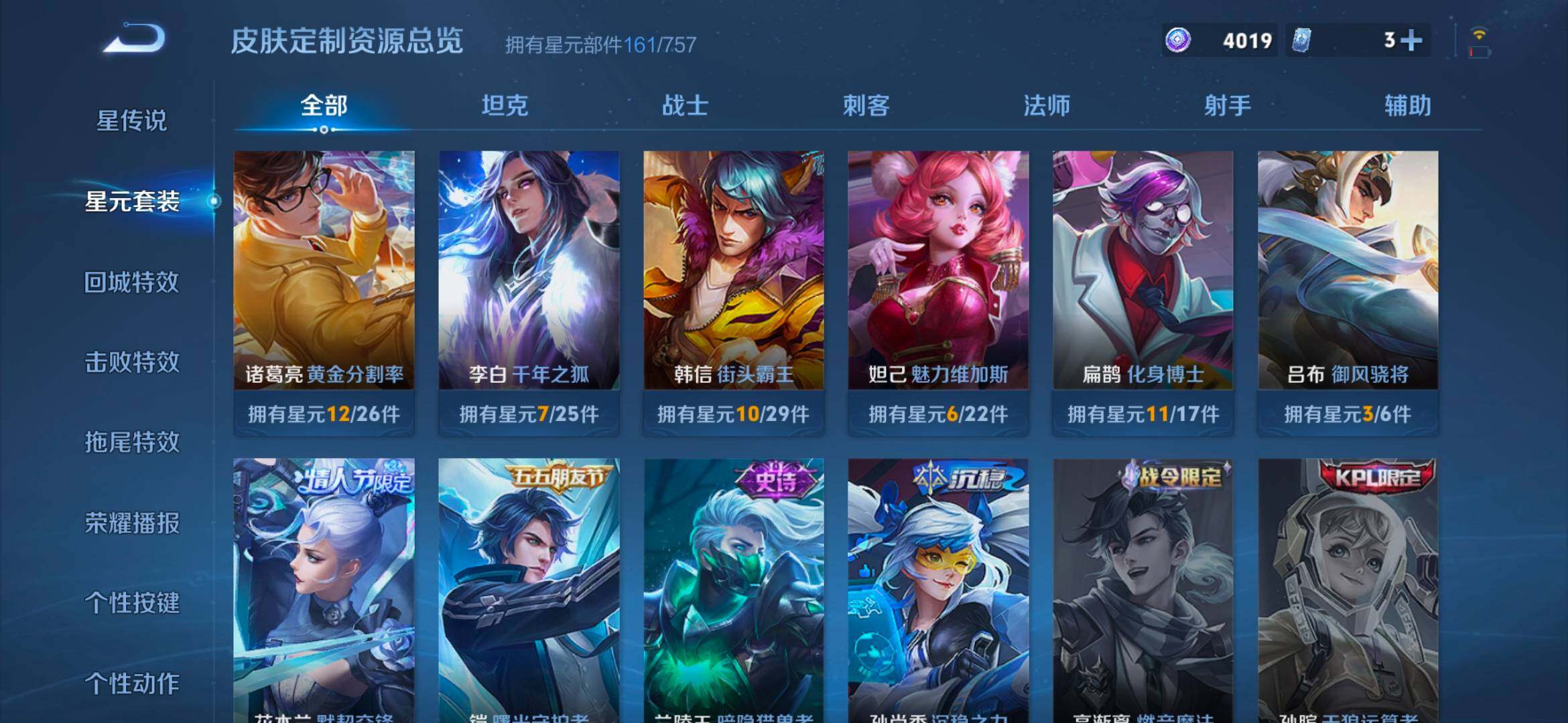 WZCMW4183771王者荣耀账号详情图6 WZCMW4183771王者荣耀账号详情图6