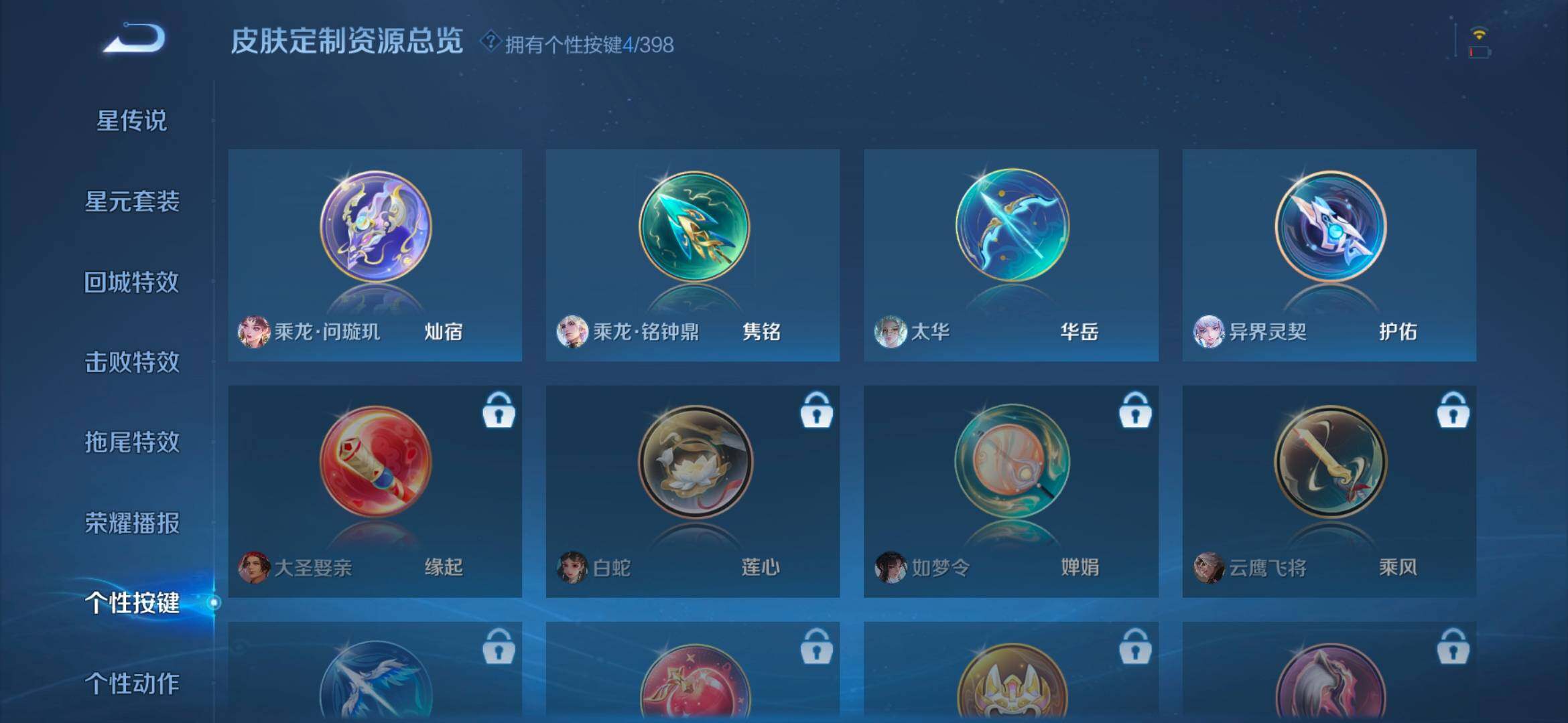 WZCMW4183771王者荣耀账号详情图7 WZCMW4183771王者荣耀账号详情图7