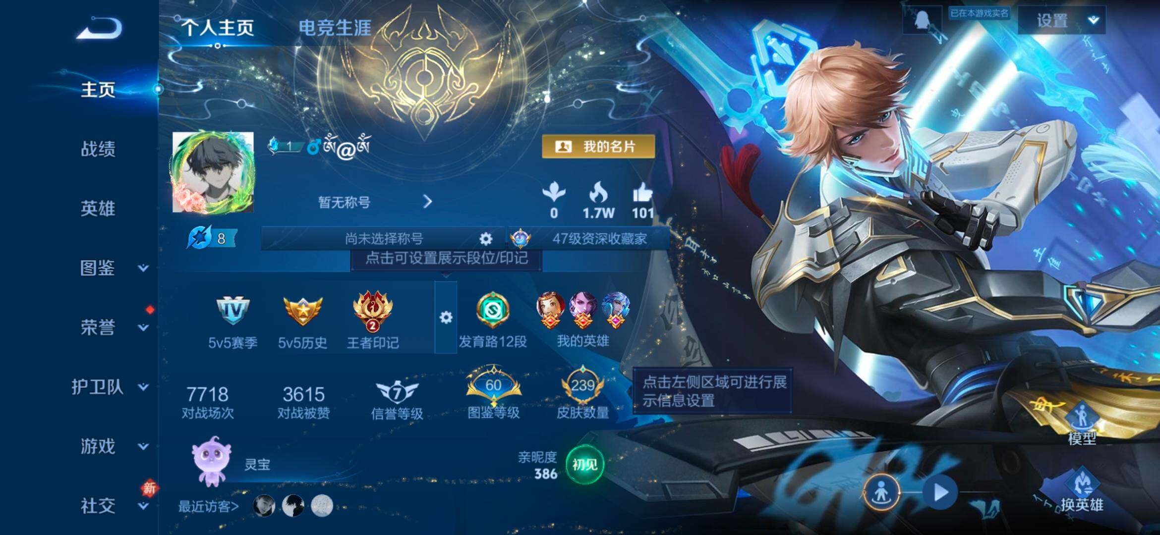 WZCMW4183771王者荣耀账号详情图8 WZCMW4183771王者荣耀账号详情图8