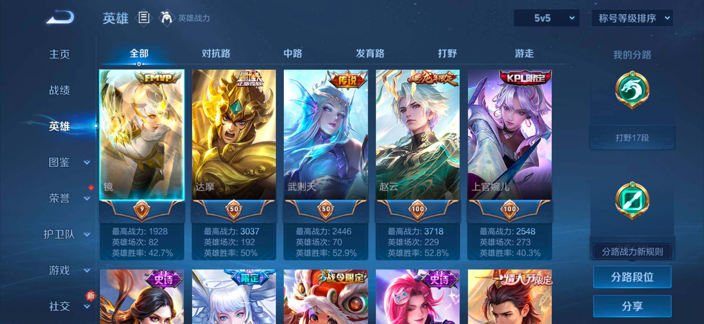 WZCMW4183771王者荣耀账号详情图23 WZCMW4183771王者荣耀账号详情图23