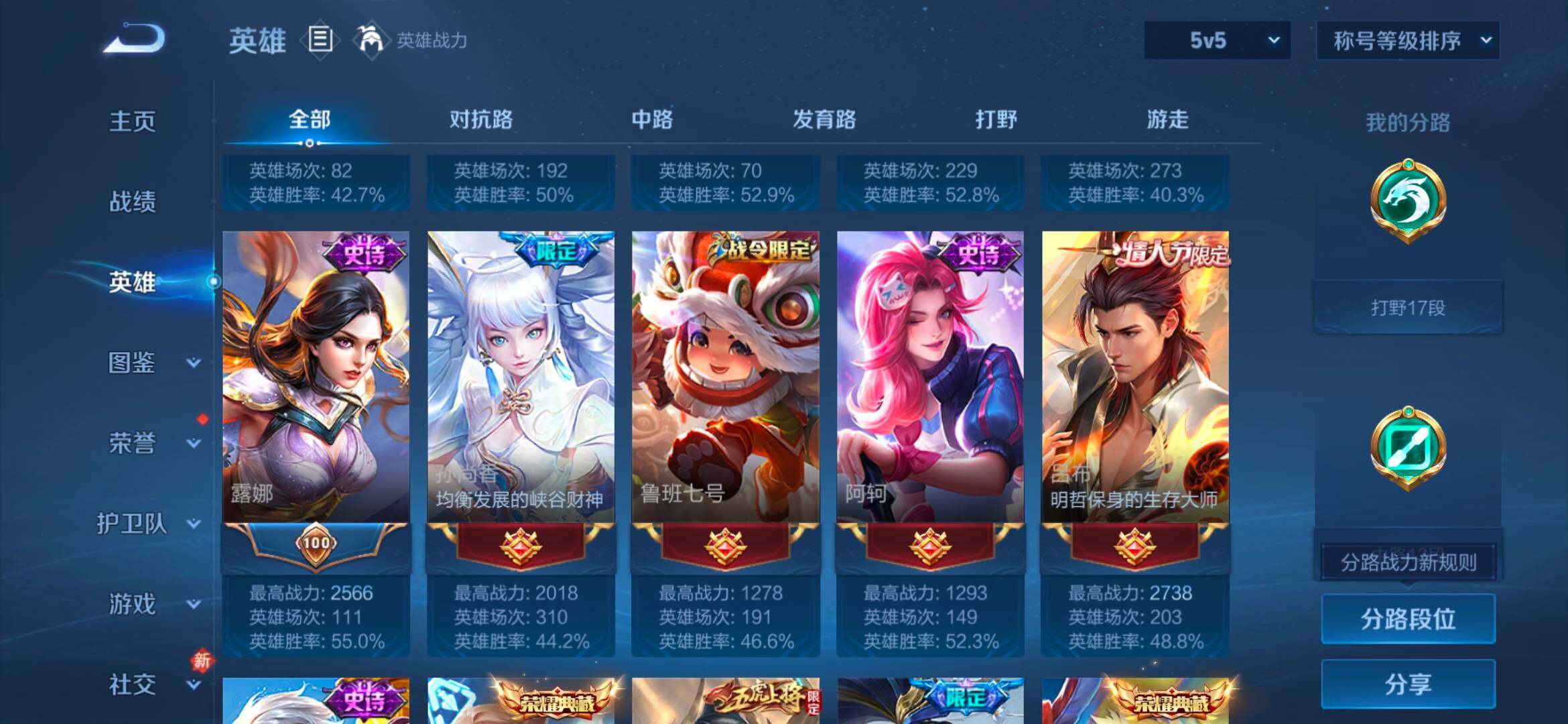 WZCMW4183771王者荣耀账号详情图22 WZCMW4183771王者荣耀账号详情图22