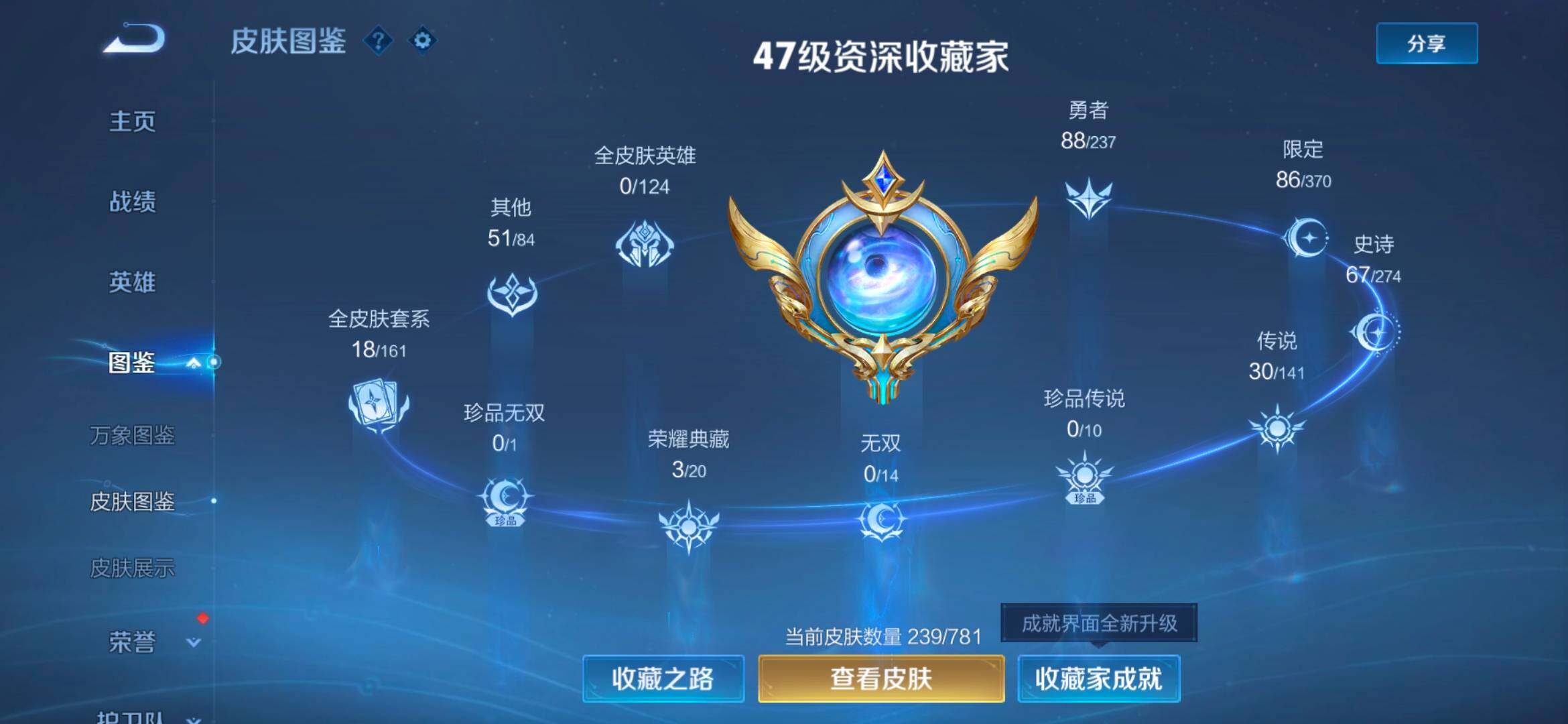 WZCMW4183771王者荣耀账号详情图12 WZCMW4183771王者荣耀账号详情图12