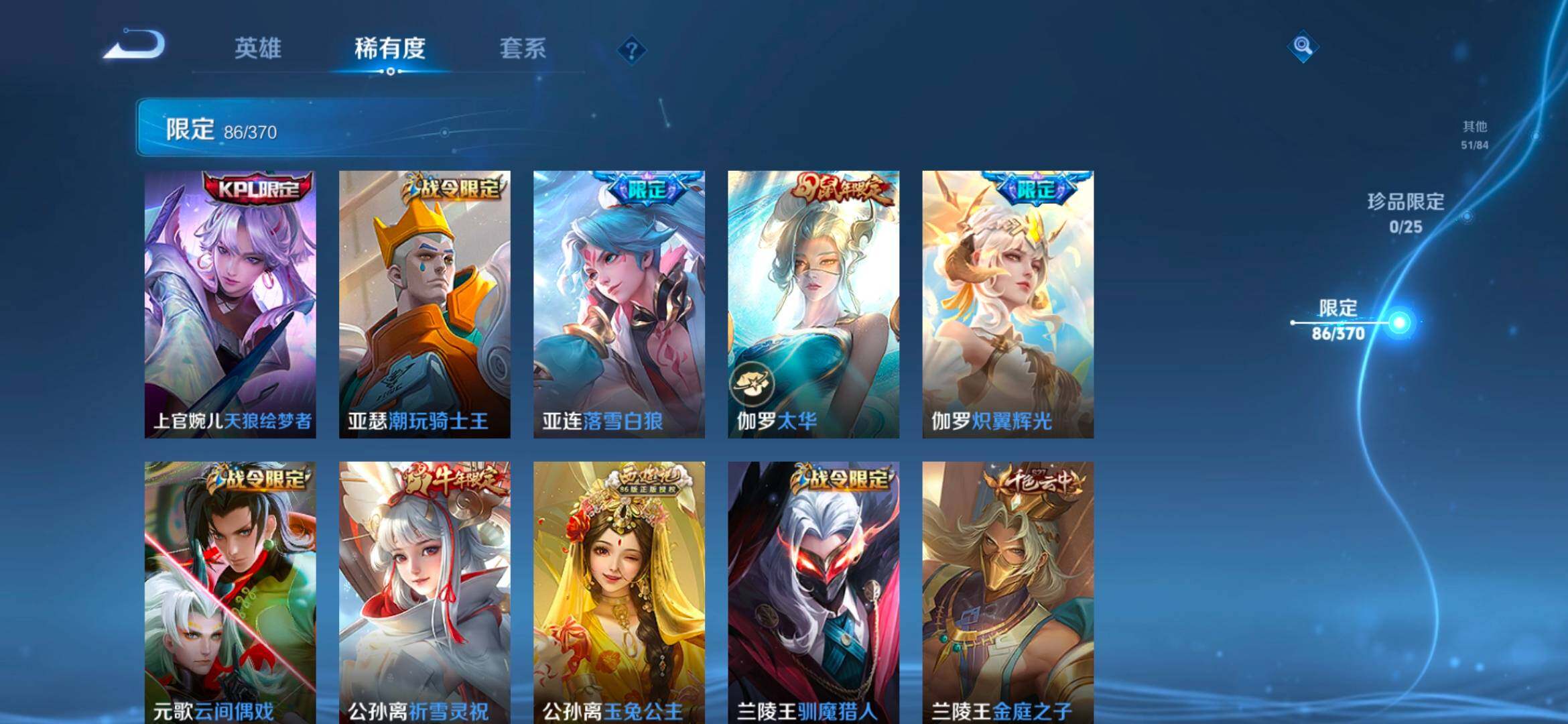 WZCMW4183771王者荣耀账号详情图13 WZCMW4183771王者荣耀账号详情图13