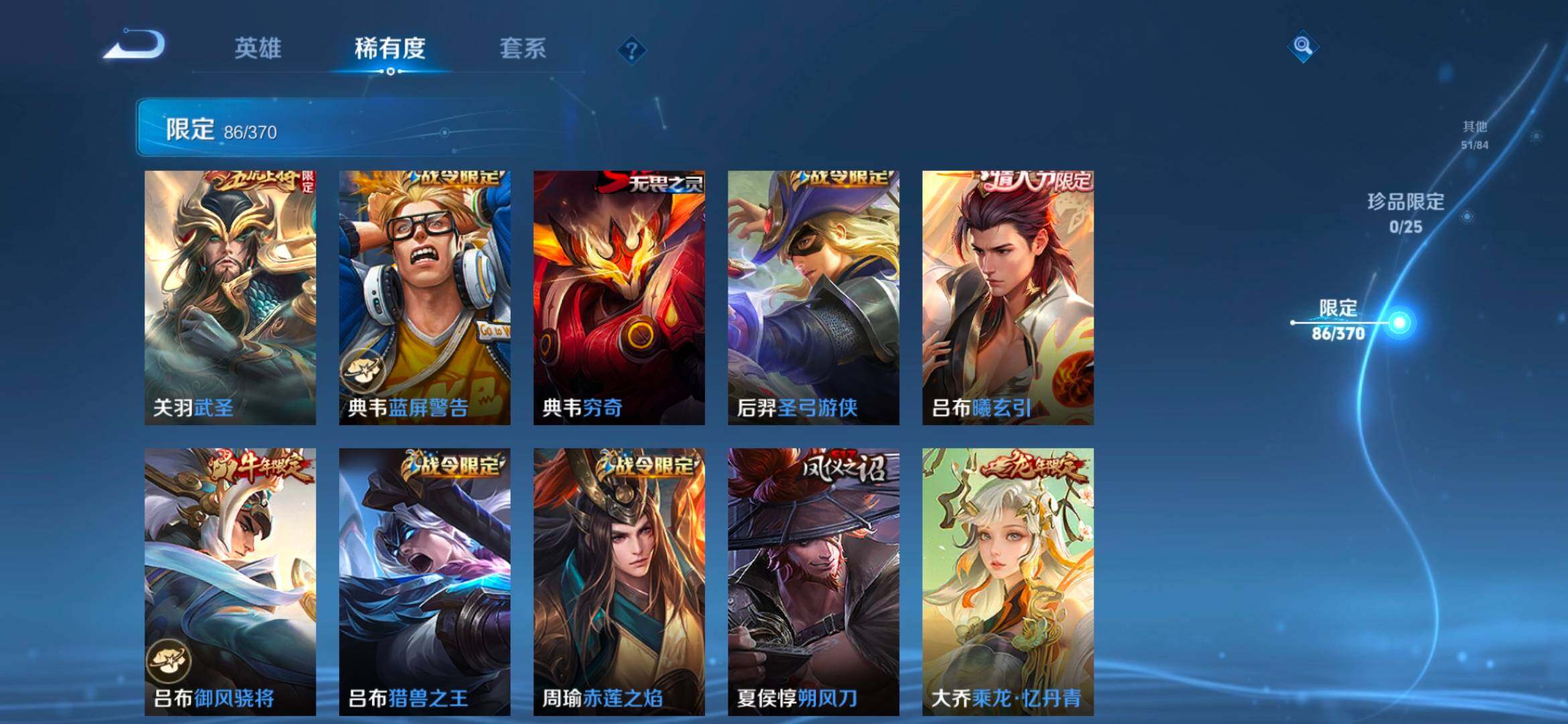 WZCMW4183771王者荣耀账号详情图14 WZCMW4183771王者荣耀账号详情图14