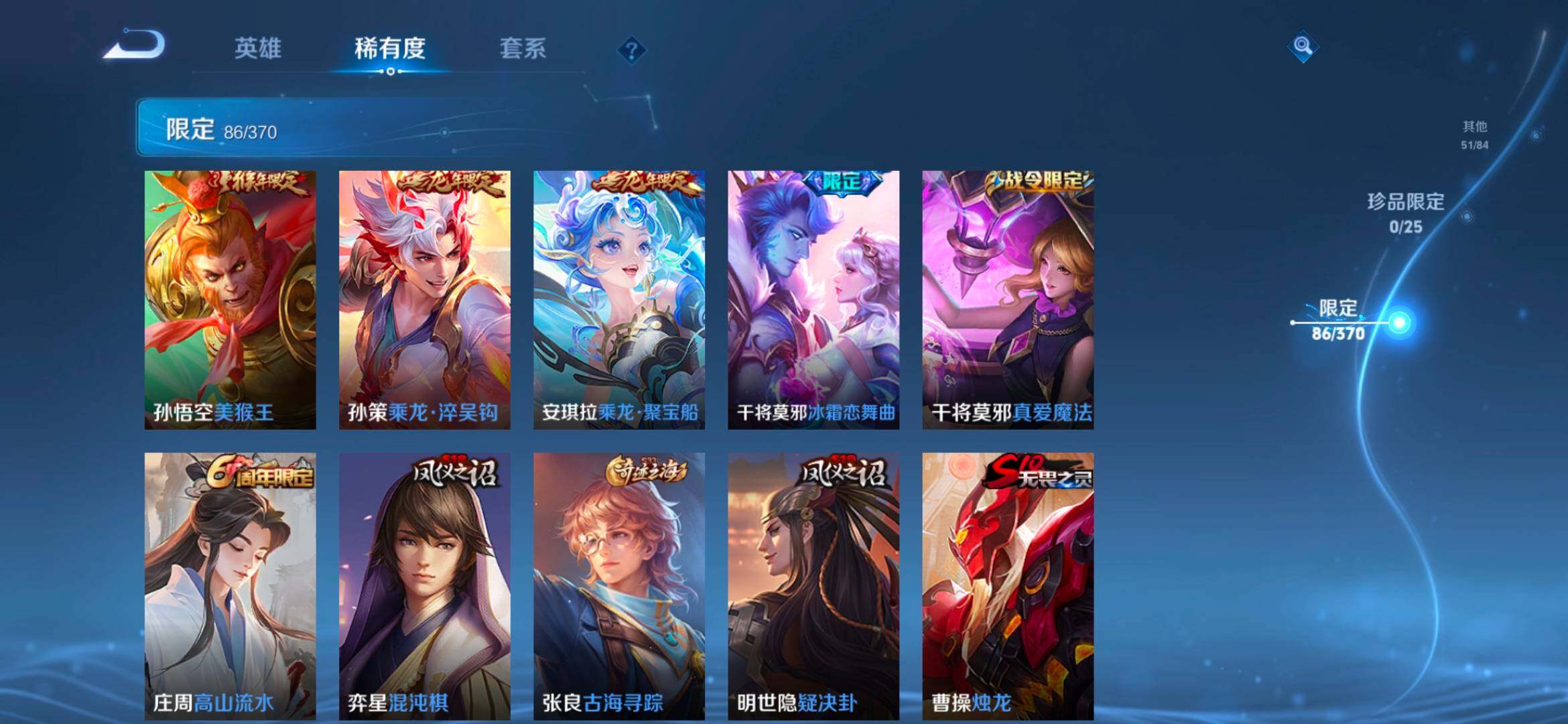 WZCMW4183771王者荣耀账号详情图15 WZCMW4183771王者荣耀账号详情图15