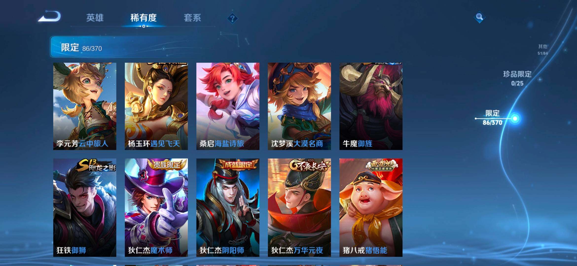 WZCMW4183771王者荣耀账号详情图16 WZCMW4183771王者荣耀账号详情图16