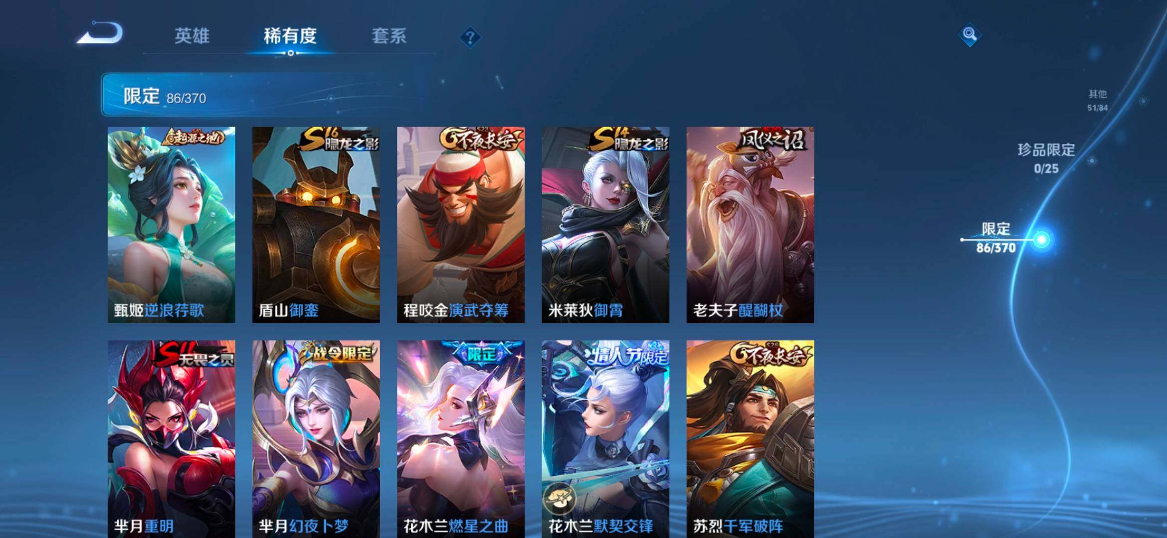 WZCMW4183771王者荣耀账号详情图17 WZCMW4183771王者荣耀账号详情图17