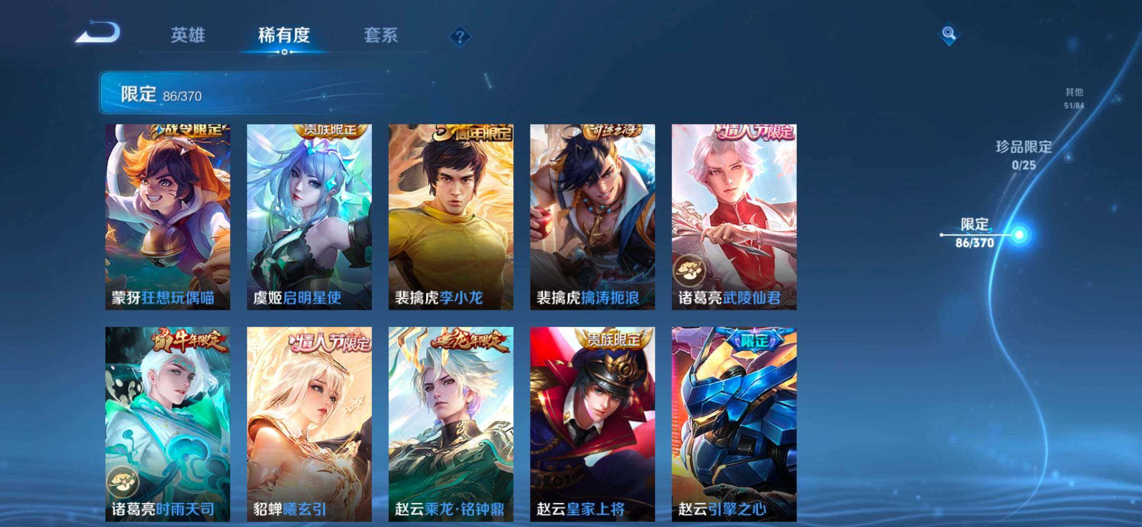 WZCMW4183771王者荣耀账号详情图18 WZCMW4183771王者荣耀账号详情图18