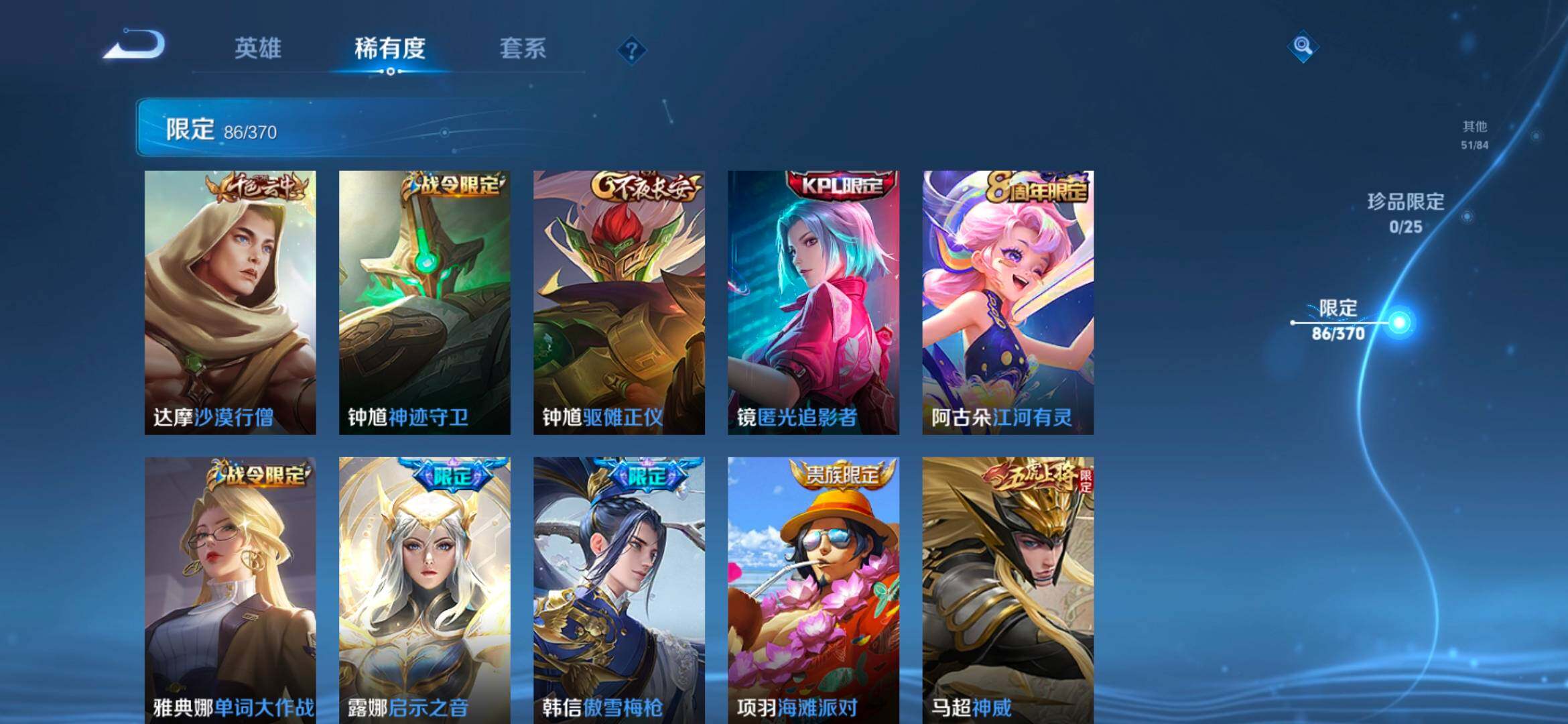 WZCMW4183771王者荣耀账号详情图19 WZCMW4183771王者荣耀账号详情图19