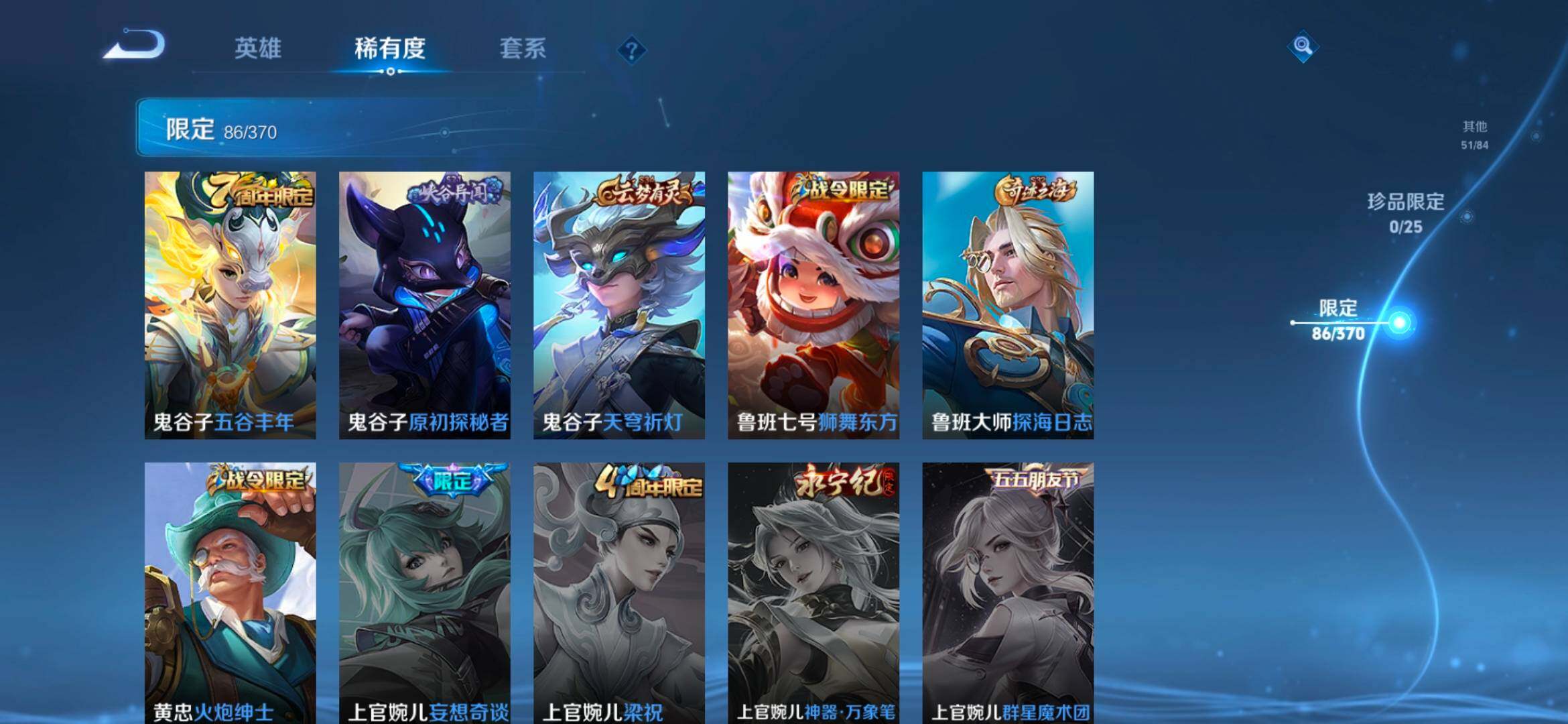 WZCMW4183771王者荣耀账号详情图20 WZCMW4183771王者荣耀账号详情图20