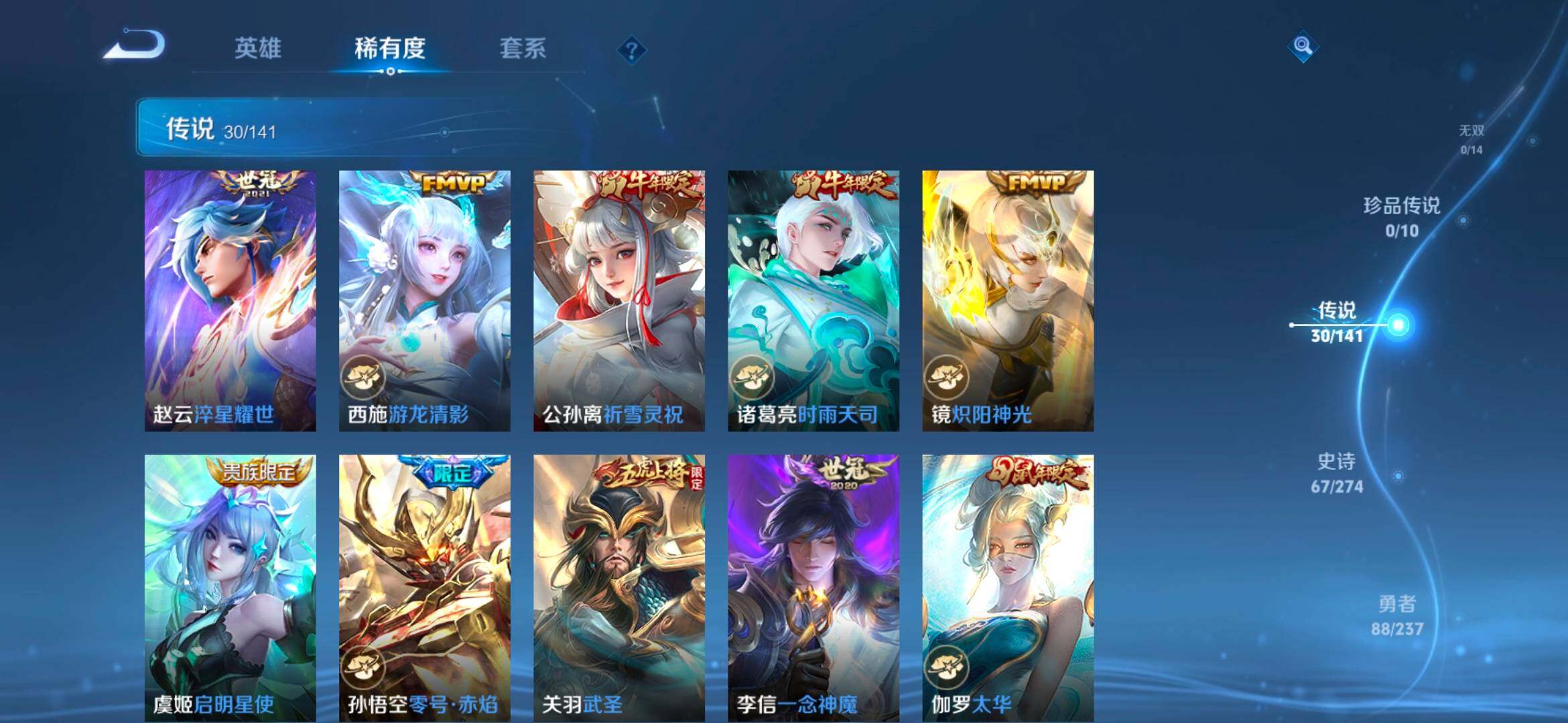 WZCMW4183771王者荣耀账号详情图27 WZCMW4183771王者荣耀账号详情图27