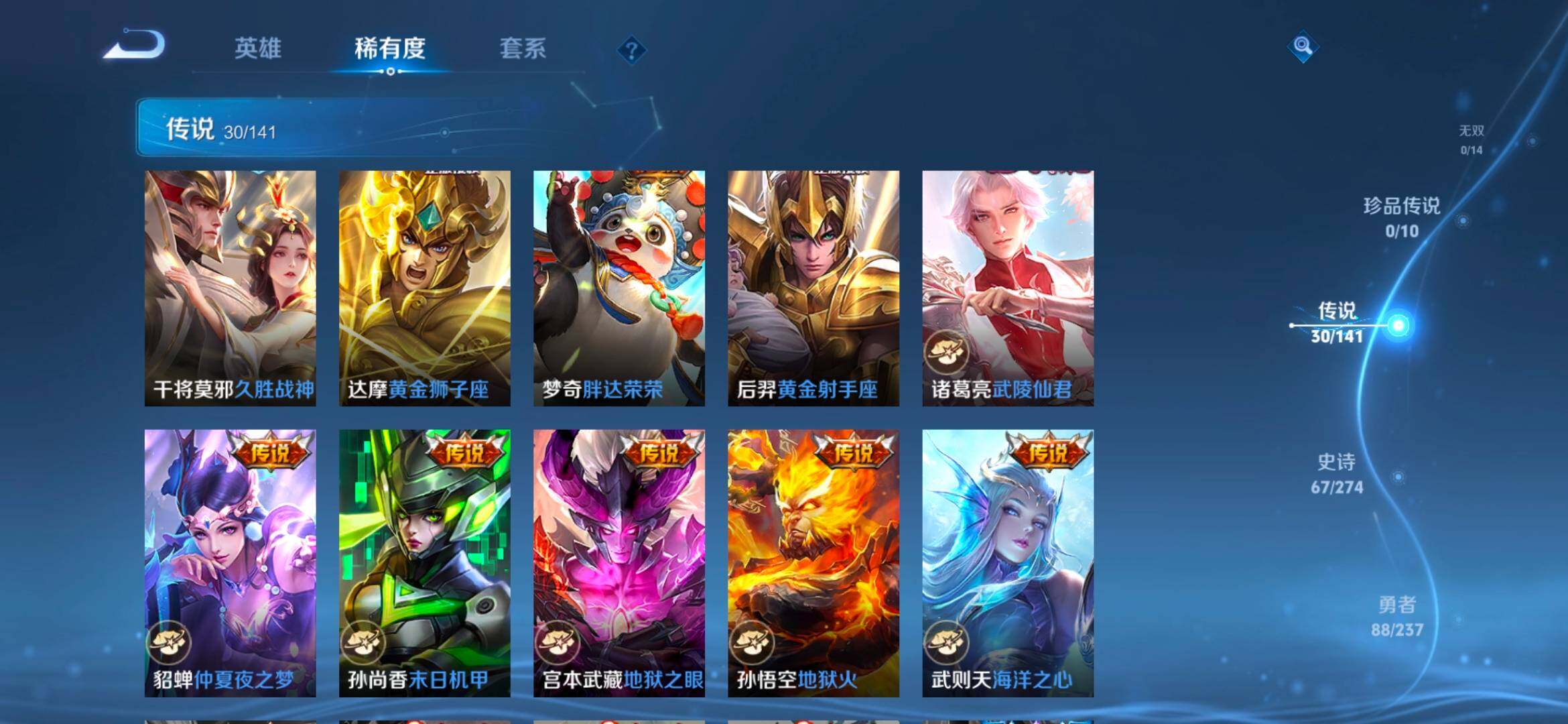 WZCMW4183771王者荣耀账号详情图25 WZCMW4183771王者荣耀账号详情图25