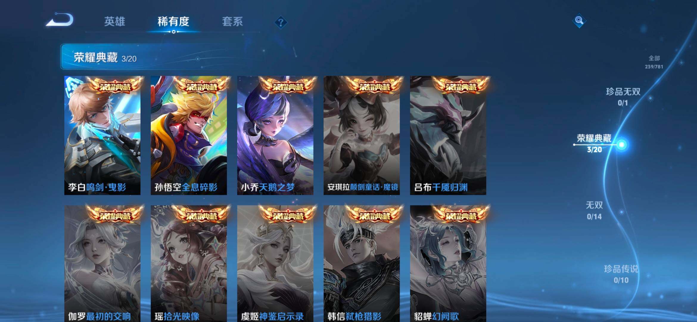 WZCMW4183771王者荣耀账号详情图28 WZCMW4183771王者荣耀账号详情图28