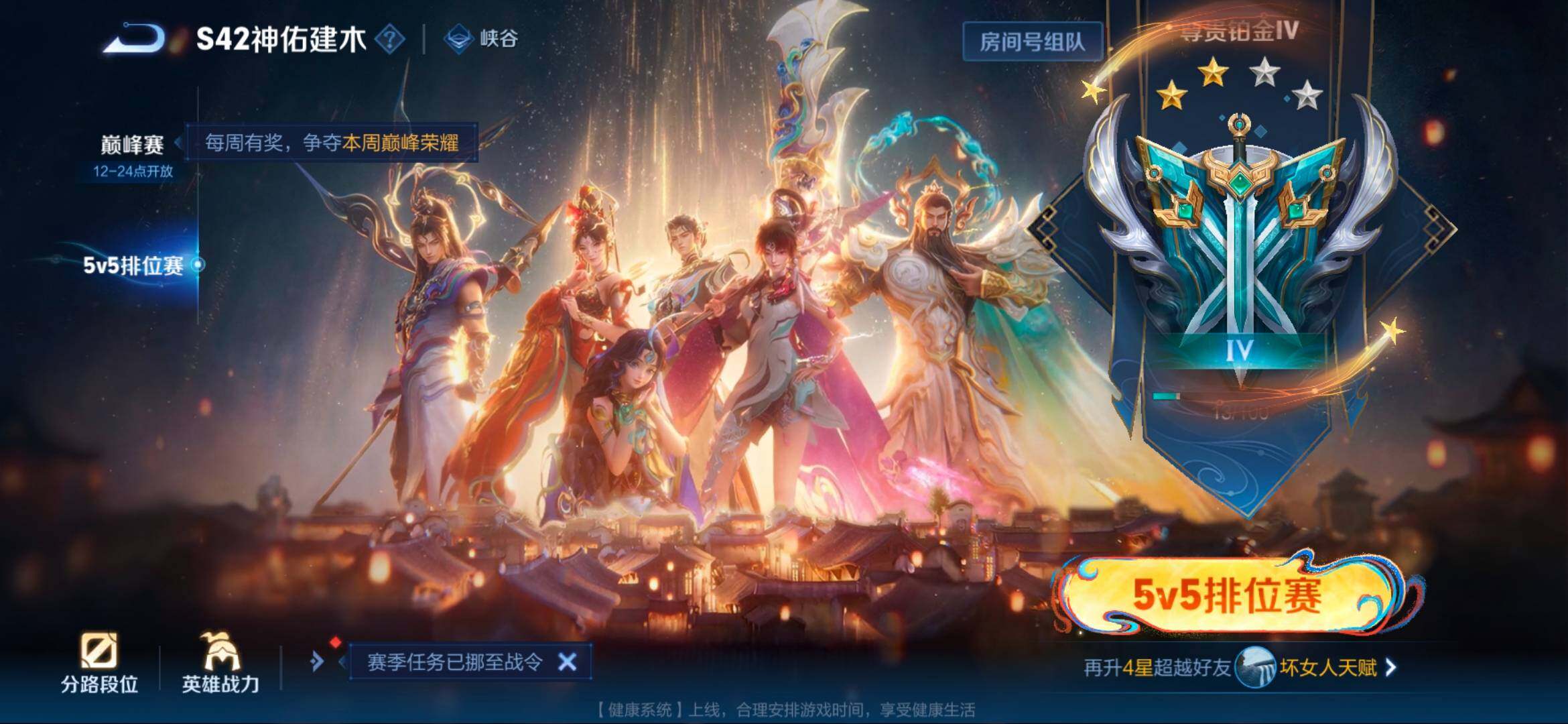 WZCMW4183771王者荣耀账号详情图11 WZCMW4183771王者荣耀账号详情图11