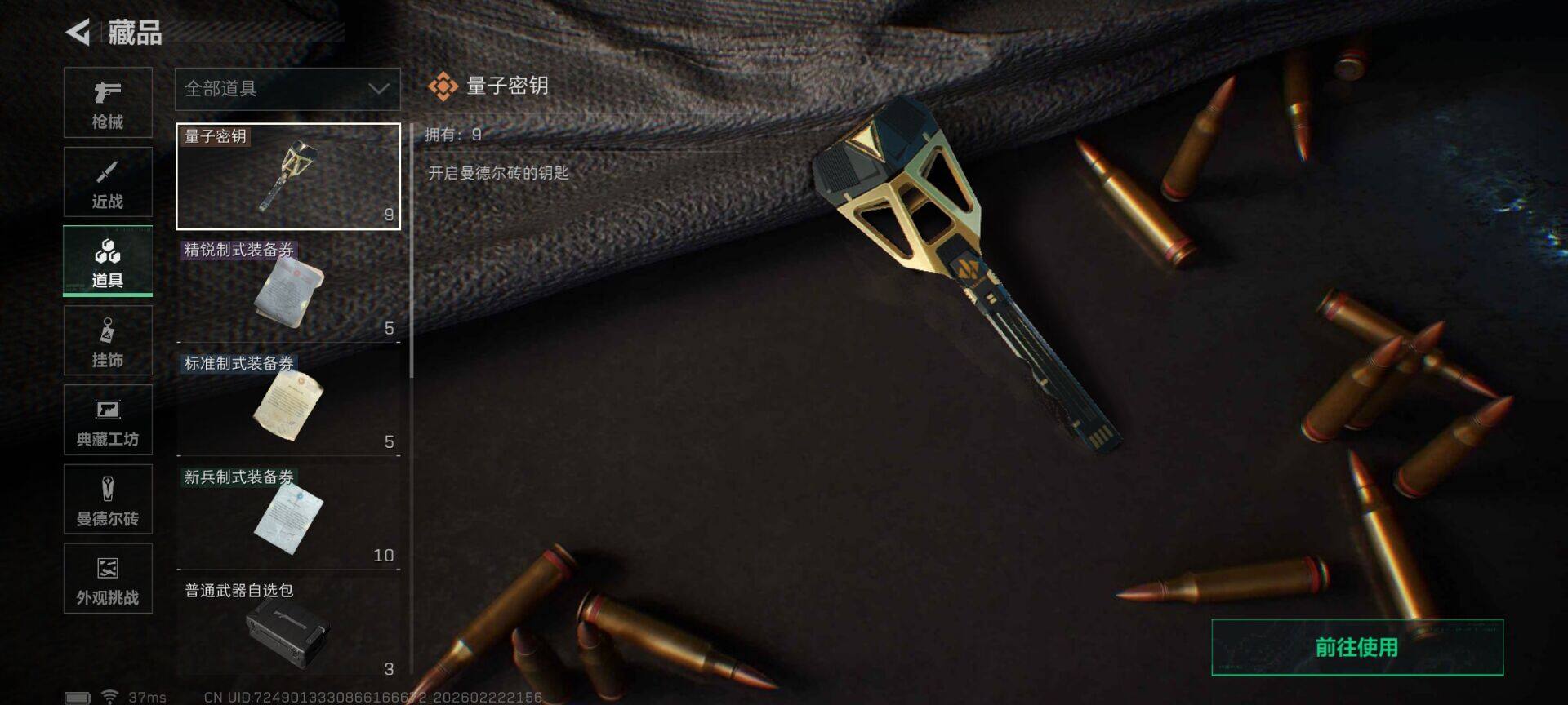 SJZEY453373三角洲行动账号详情图3