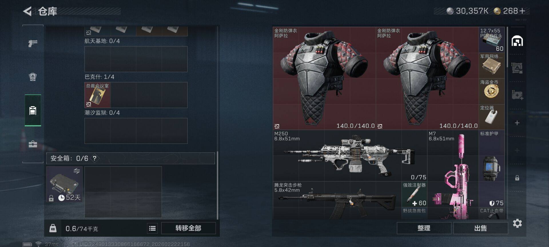 SJZEY453373三角洲行动账号详情图4