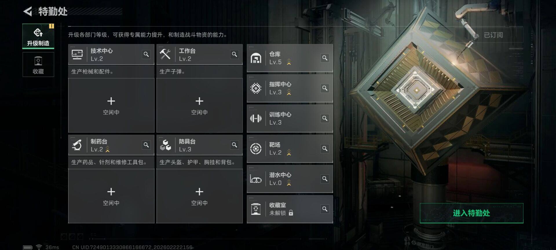 SJZEY453373三角洲行动账号详情图5