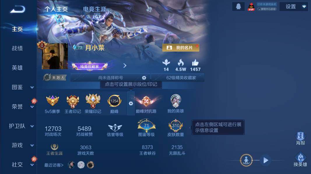 WZCMW4177686王者荣耀账号详情图8