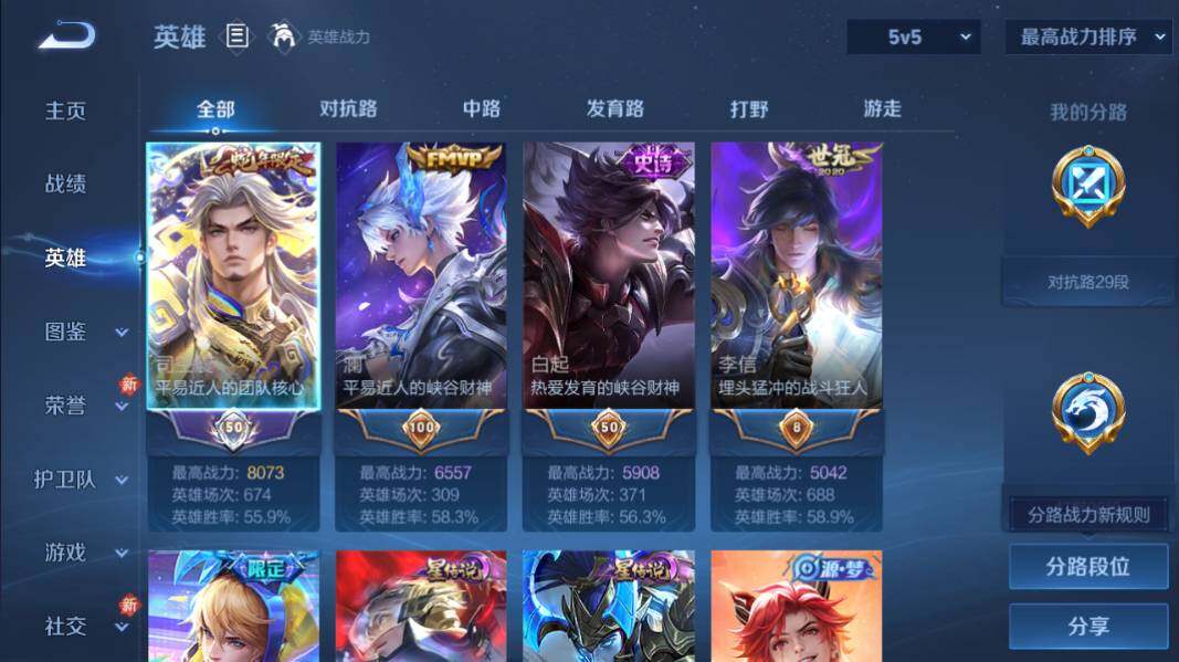 WZCMW4177686王者荣耀账号详情图9