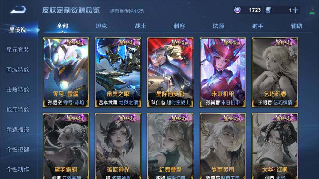 WZCMW4177686王者荣耀账号详情图13