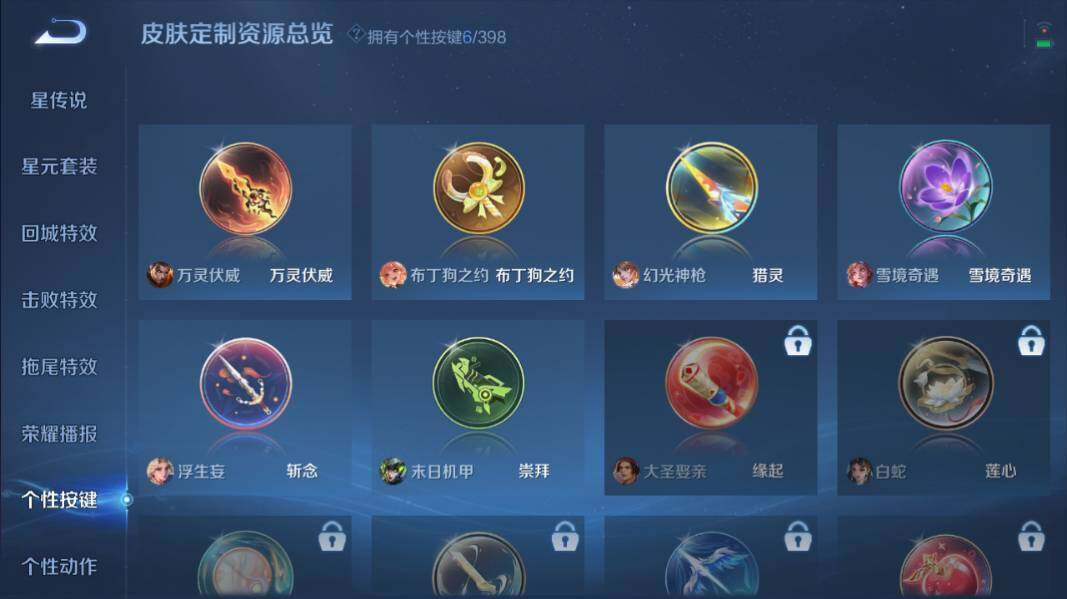 WZCMW4177686王者荣耀账号详情图14