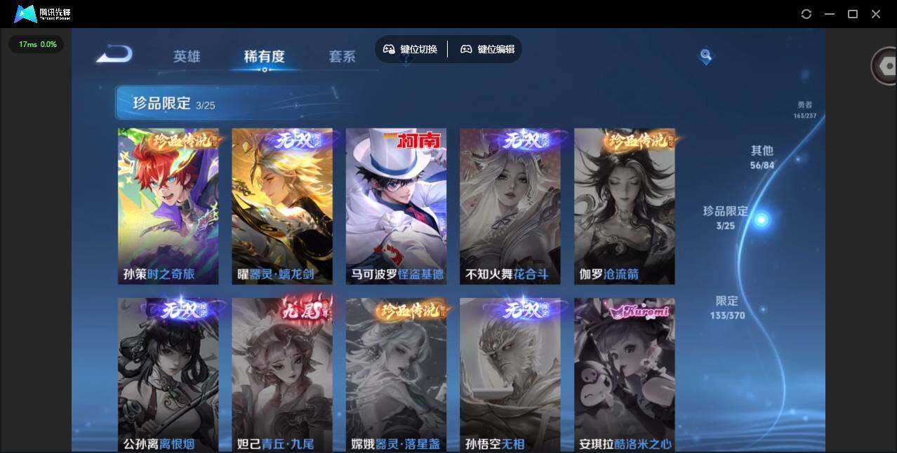 WZQM4188456王者荣耀账号详情图20 WZQM4188456王者荣耀账号详情图20