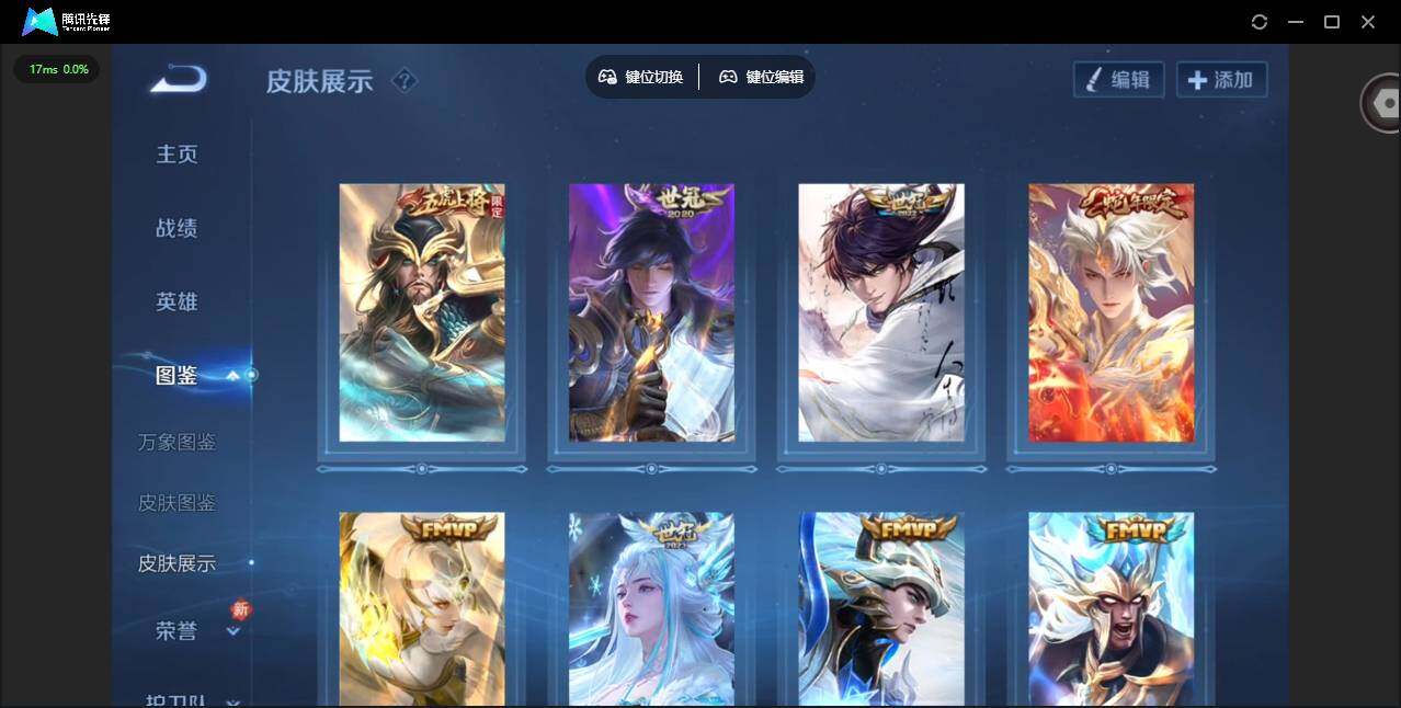 WZQM4188456王者荣耀账号详情图10 WZQM4188456王者荣耀账号详情图10