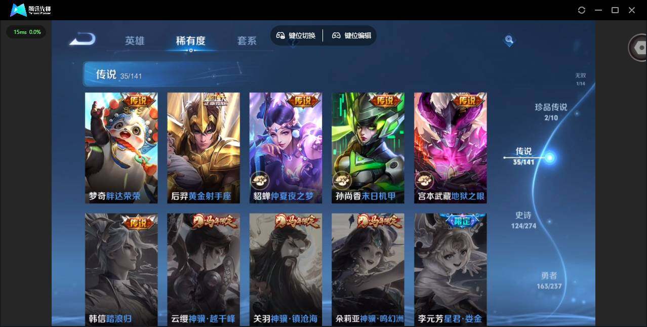 WZQM4188456王者荣耀账号详情图19 WZQM4188456王者荣耀账号详情图19