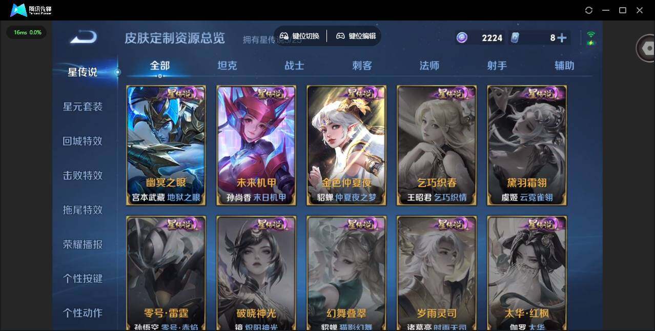 WZQM4188456王者荣耀账号详情图6 WZQM4188456王者荣耀账号详情图6