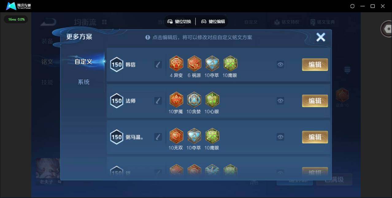 WZQM4188456王者荣耀账号详情图28 WZQM4188456王者荣耀账号详情图28