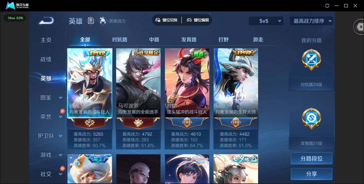 WZQM4188456王者荣耀账号详情图7 WZQM4188456王者荣耀账号详情图7