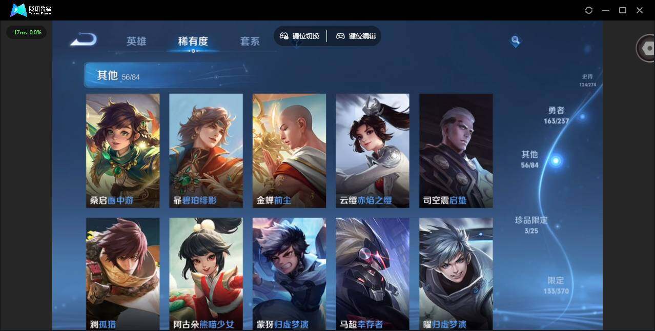 WZQM4188456王者荣耀账号详情图23 WZQM4188456王者荣耀账号详情图23