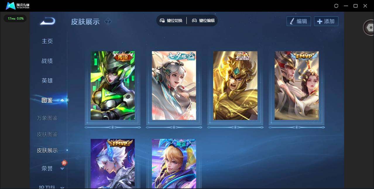 WZQM4188456王者荣耀账号详情图11 WZQM4188456王者荣耀账号详情图11