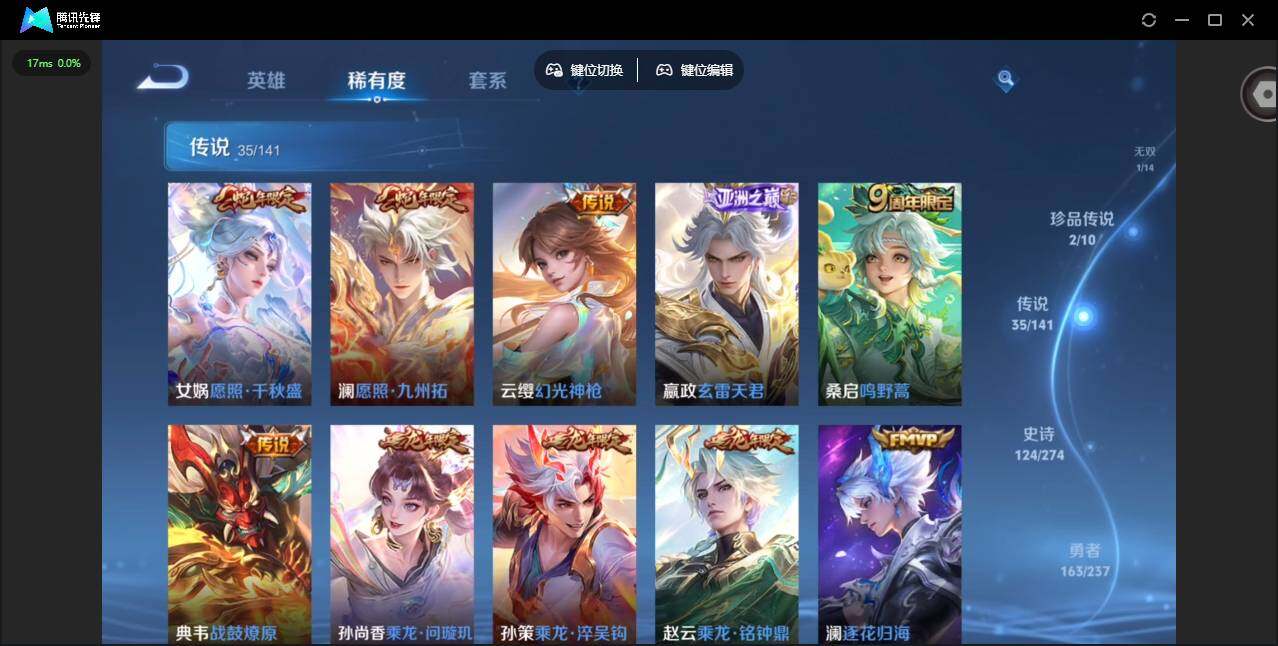 WZQM4188456王者荣耀账号详情图18 WZQM4188456王者荣耀账号详情图18