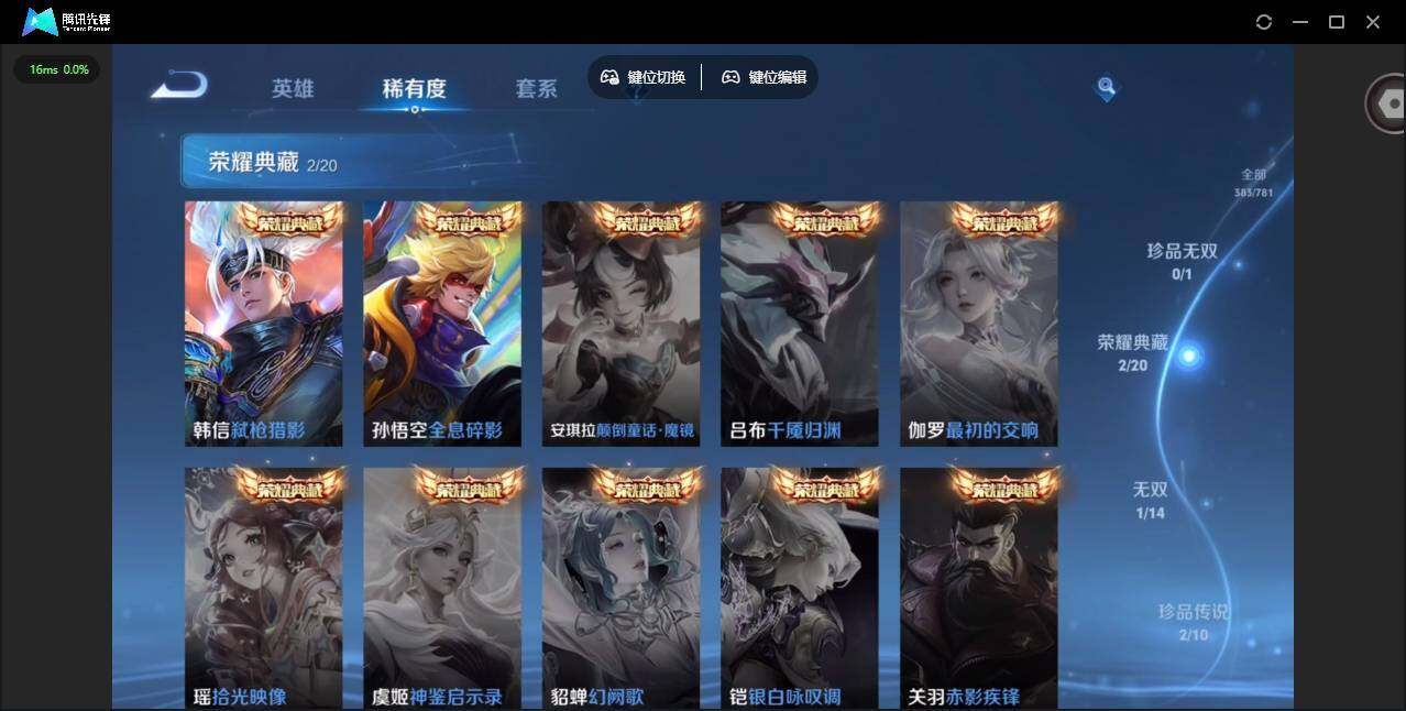 WZQM4188456王者荣耀账号详情图15 WZQM4188456王者荣耀账号详情图15