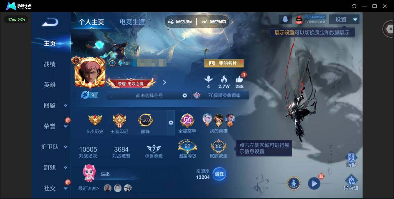 WZQM4188456王者荣耀账号详情图3 WZQM4188456王者荣耀账号详情图3