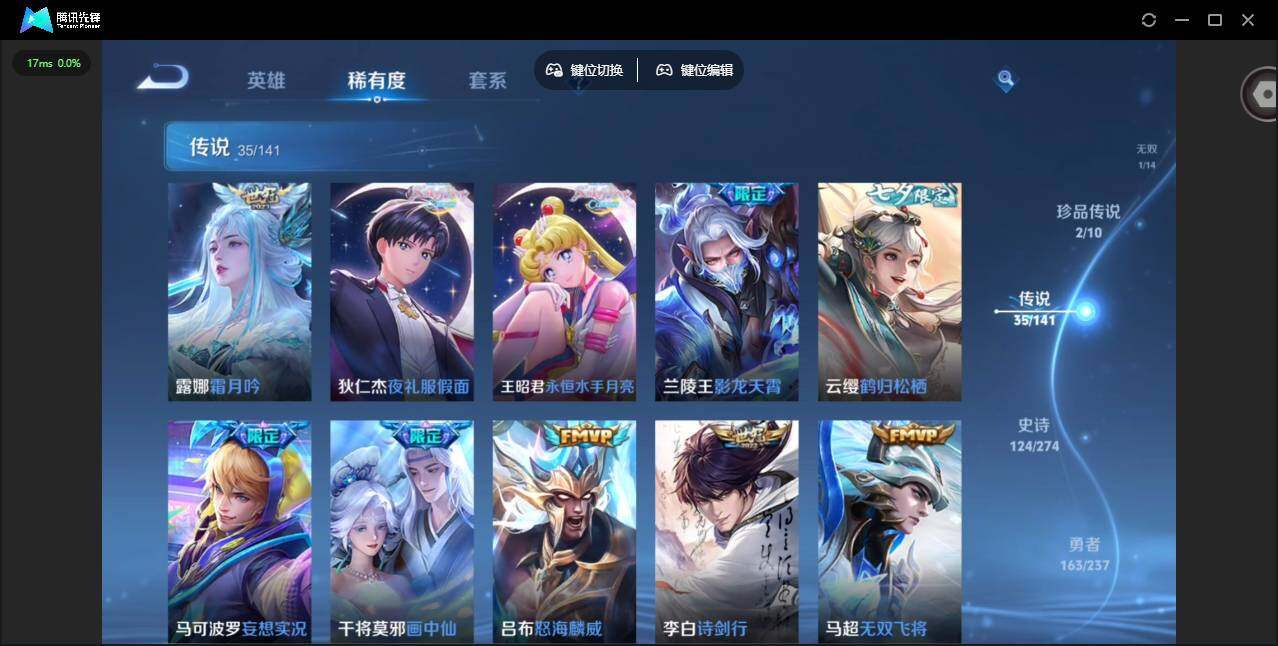 WZQM4188456王者荣耀账号详情图17 WZQM4188456王者荣耀账号详情图17