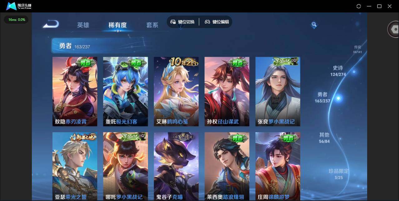 WZQM4188456王者荣耀账号详情图24 WZQM4188456王者荣耀账号详情图24