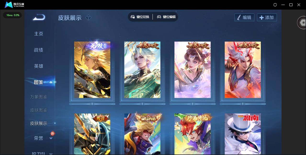 WZQM4188456王者荣耀账号详情图9 WZQM4188456王者荣耀账号详情图9