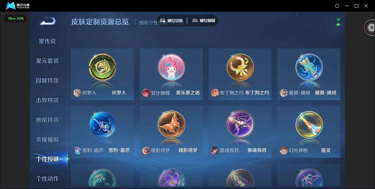 WZQM4188456王者荣耀账号详情图27 WZQM4188456王者荣耀账号详情图27