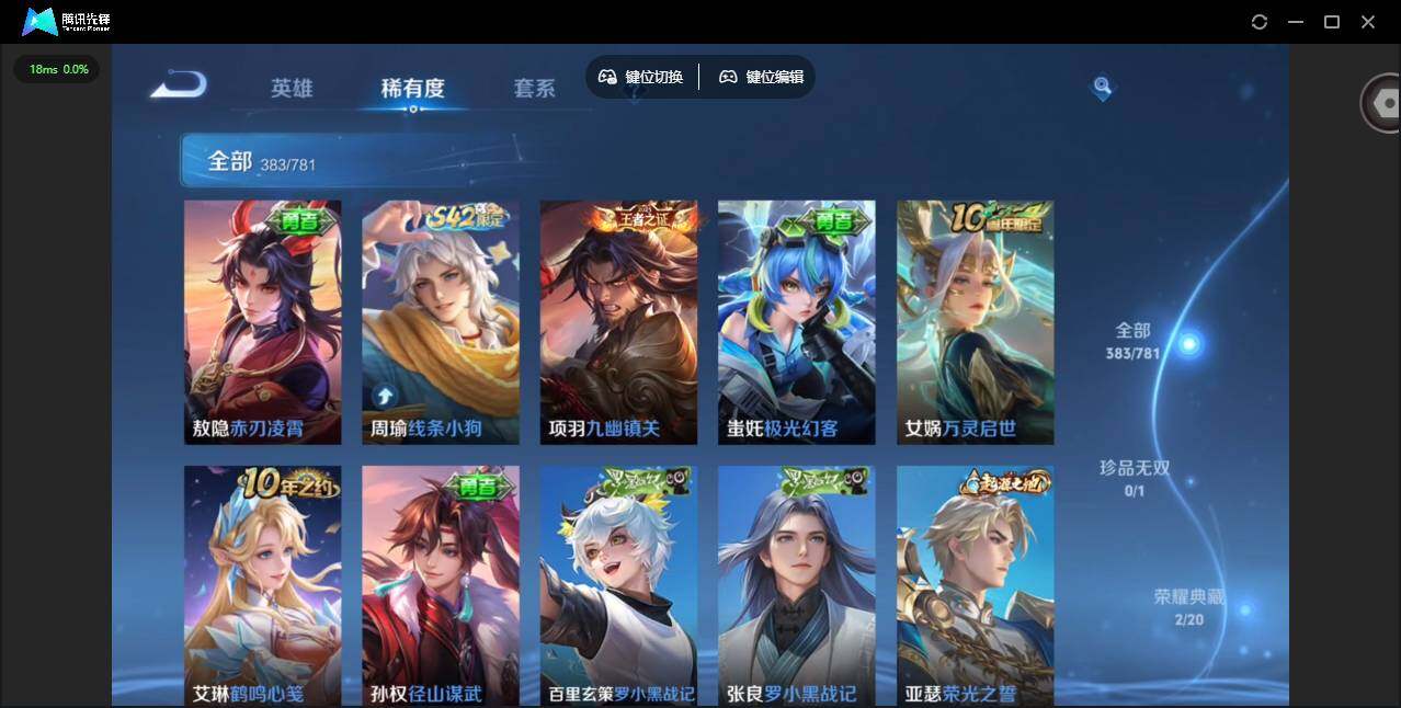 WZQM4188456王者荣耀账号详情图13 WZQM4188456王者荣耀账号详情图13