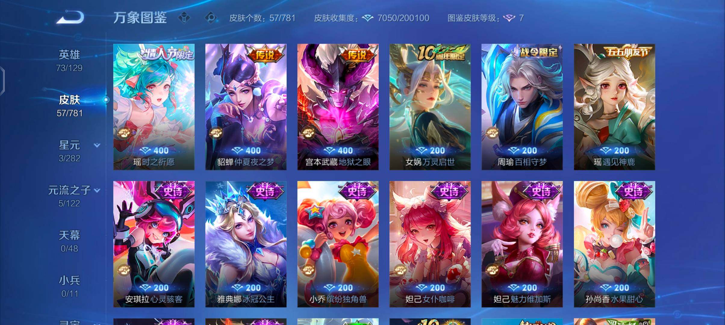 WZCMW4179378王者荣耀账号详情图6 WZCMW4179378王者荣耀账号详情图6