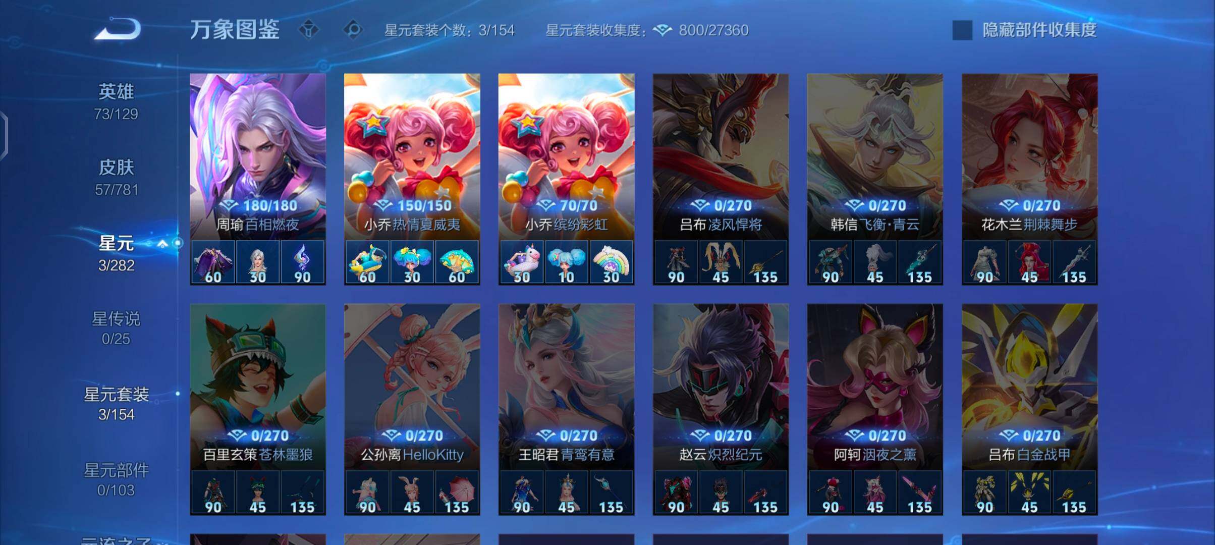 WZCMW4179378王者荣耀账号详情图9 WZCMW4179378王者荣耀账号详情图9