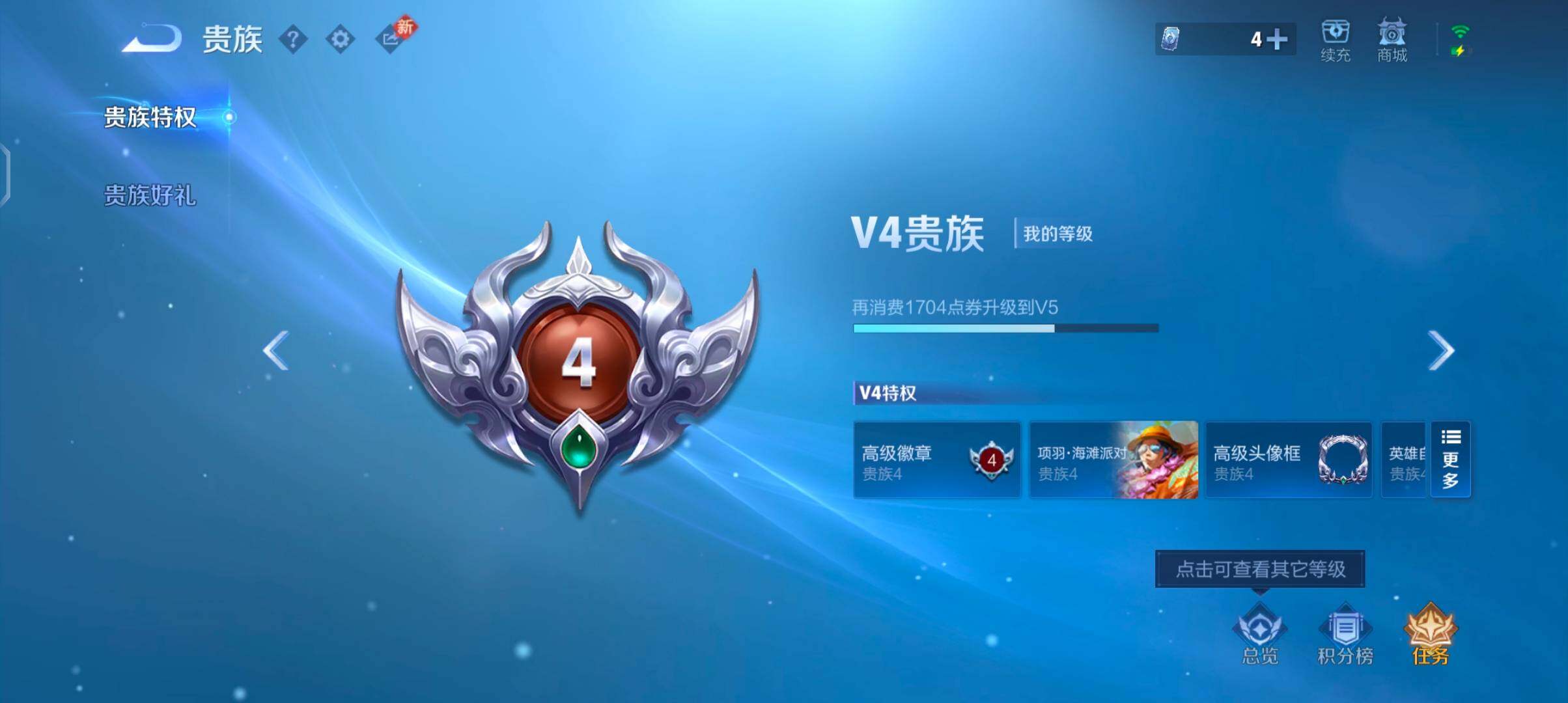 WZCMW4179378王者荣耀账号详情图15 WZCMW4179378王者荣耀账号详情图15