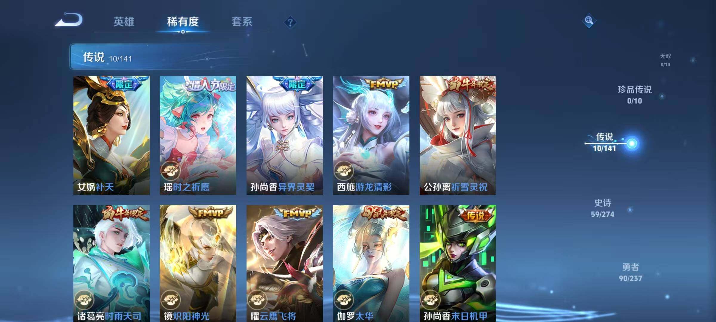 WZJZ4192009王者荣耀账号详情图10