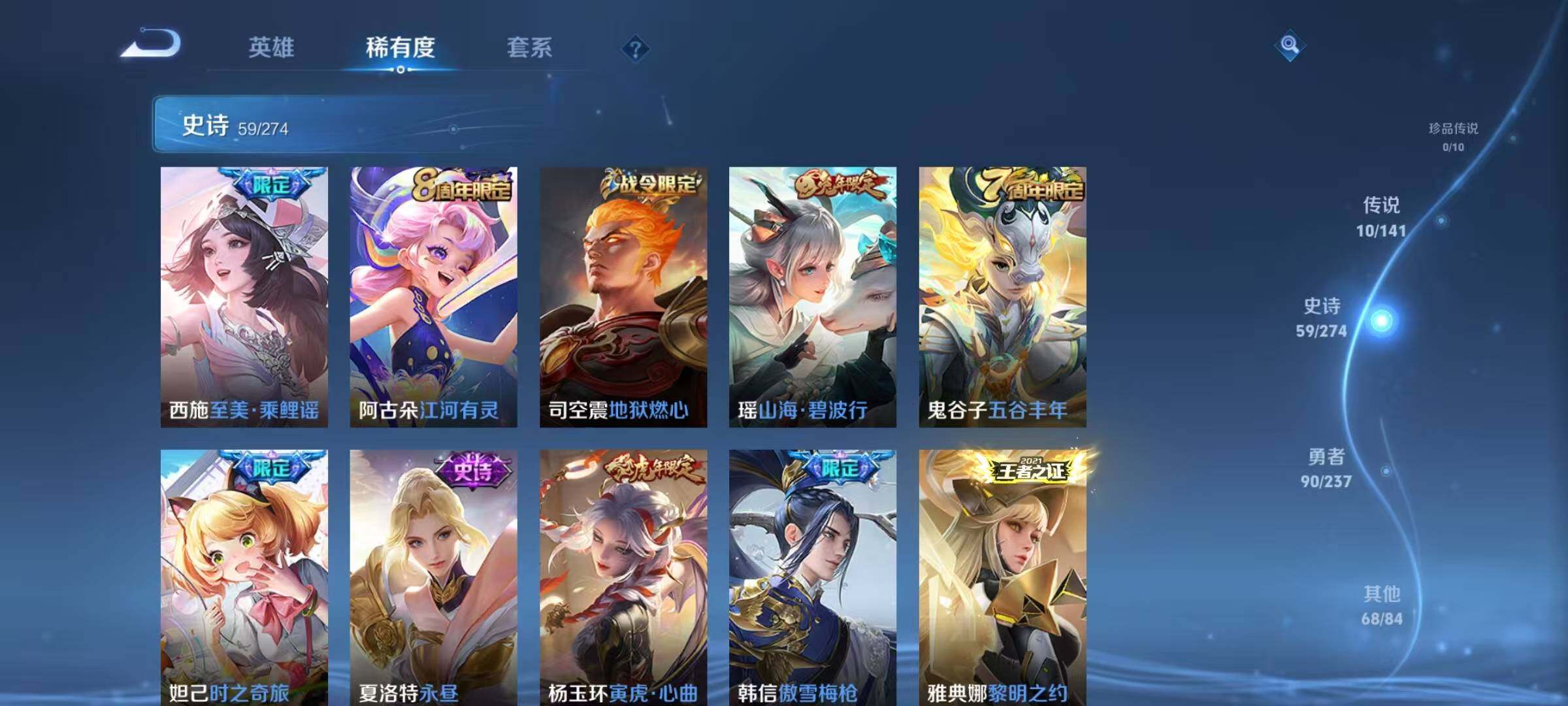 WZJZ4192009王者荣耀账号详情图11