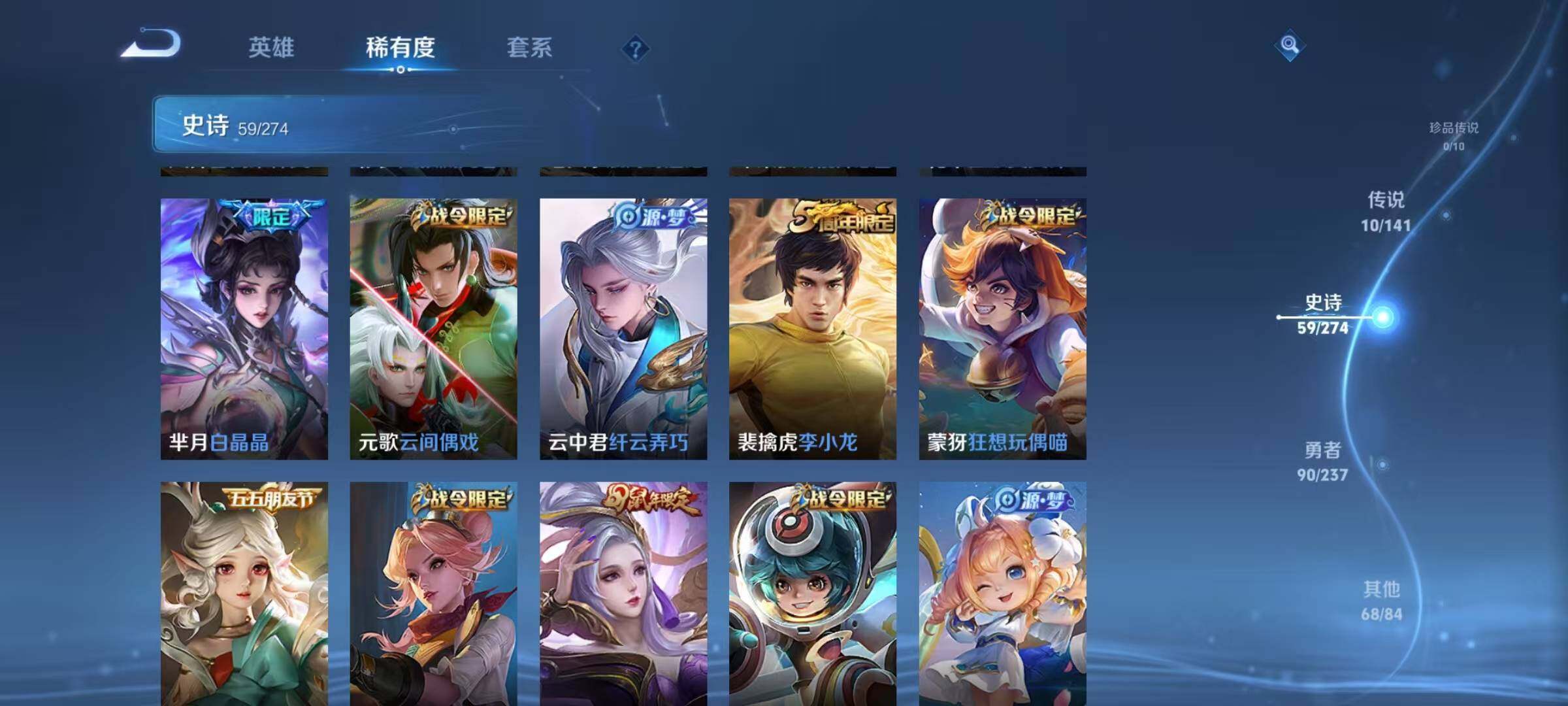 WZJZ4192009王者荣耀账号详情图13