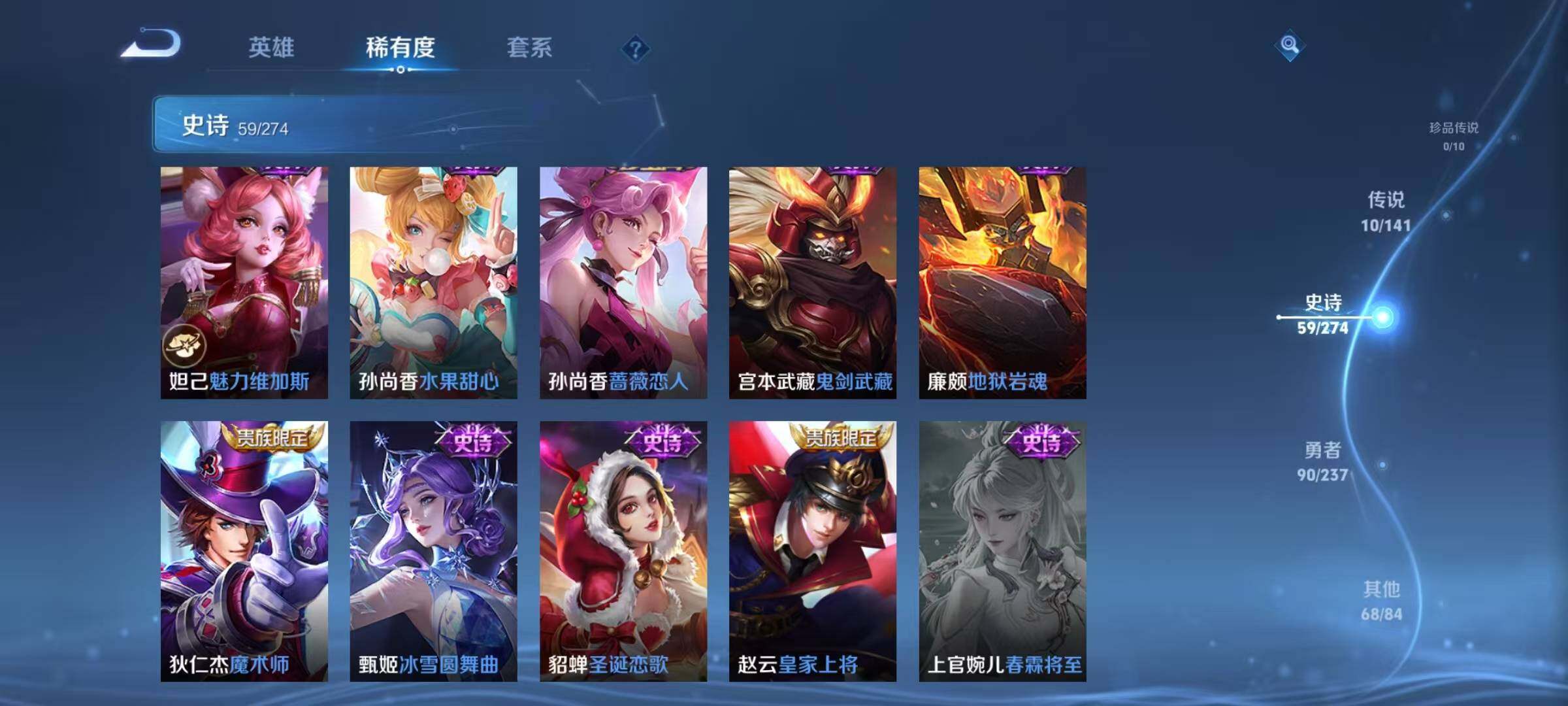 WZJZ4192009王者荣耀账号详情图16