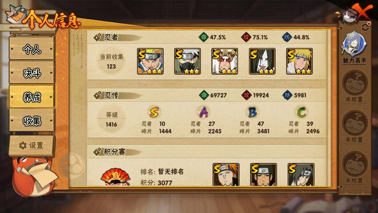 HYLFY414067火影忍者账号详情图4